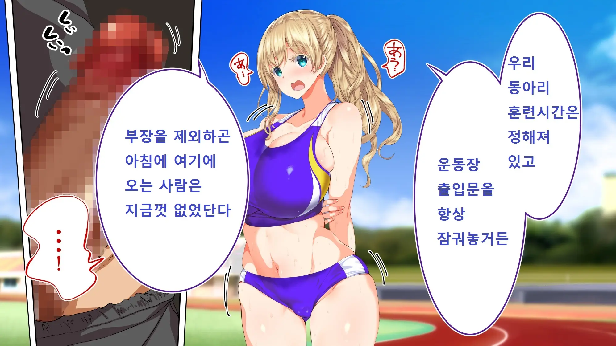 Rikujoubu Joshi Wa Ore No Nama Onaho!!!